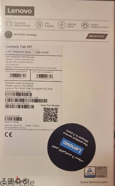 تابلت لينوفو Lenovo tab M7 1