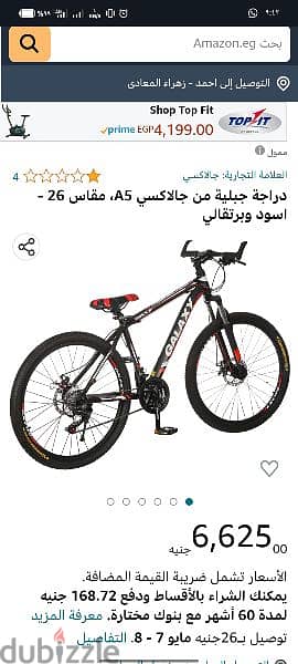 عجلة جلاكسى A5 مقاس 26 0