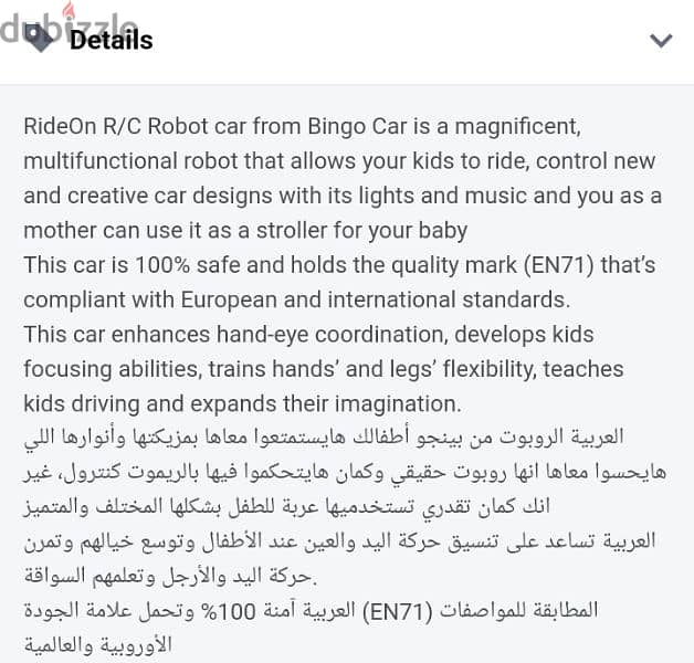 عربية بينجو روبوت جديدة بالكرتونة 1
