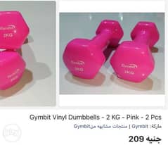 Gymbit Vinyl Dumbbells - 2 KG - Pink - 2 Pcs 0