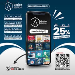 Design Station لخدمات الانيميشن والتصميمات والطباعة 0