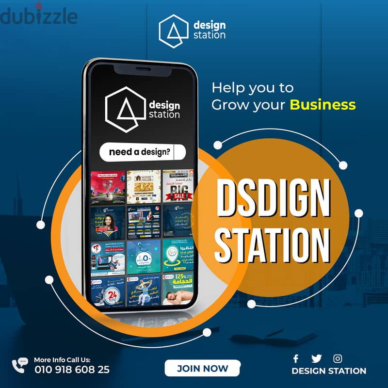 Design Station لخدمات الانيميشن والتصميمات والطباعة 1