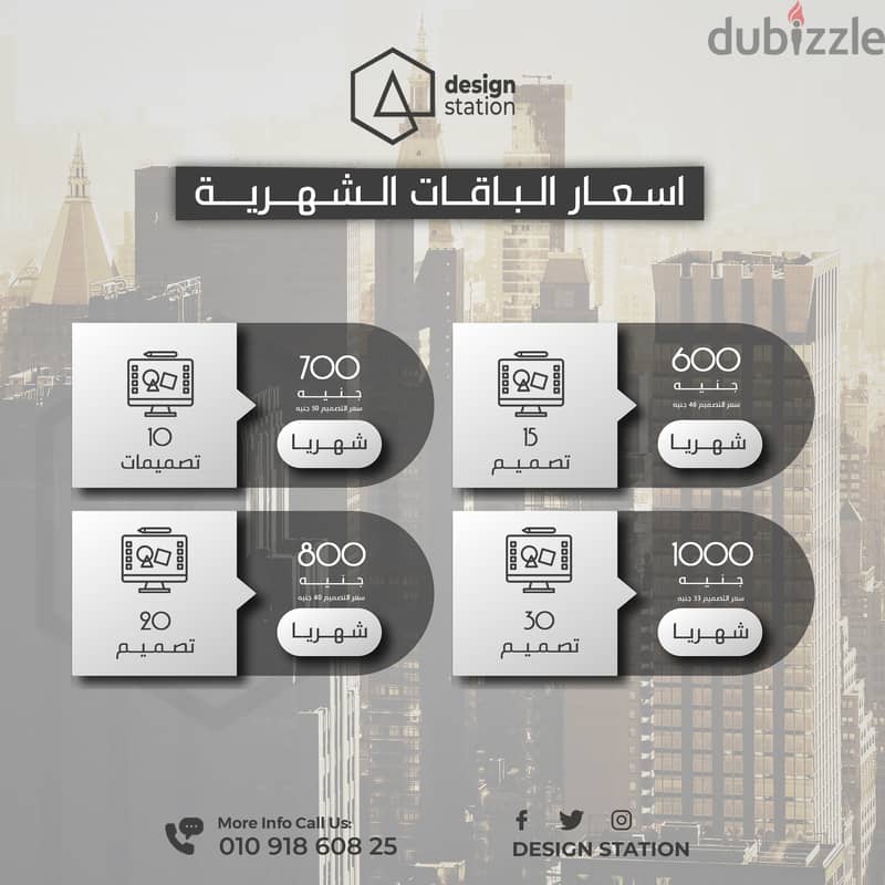 Design Station لخدمات الانيميشن والتصميمات والطباعة 3