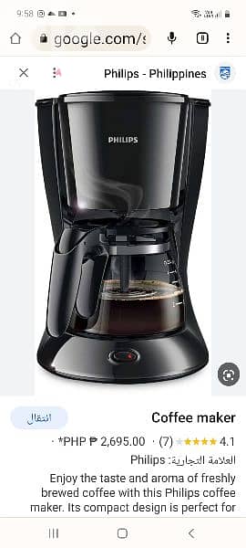 ماكينة لصنع القهوة 8