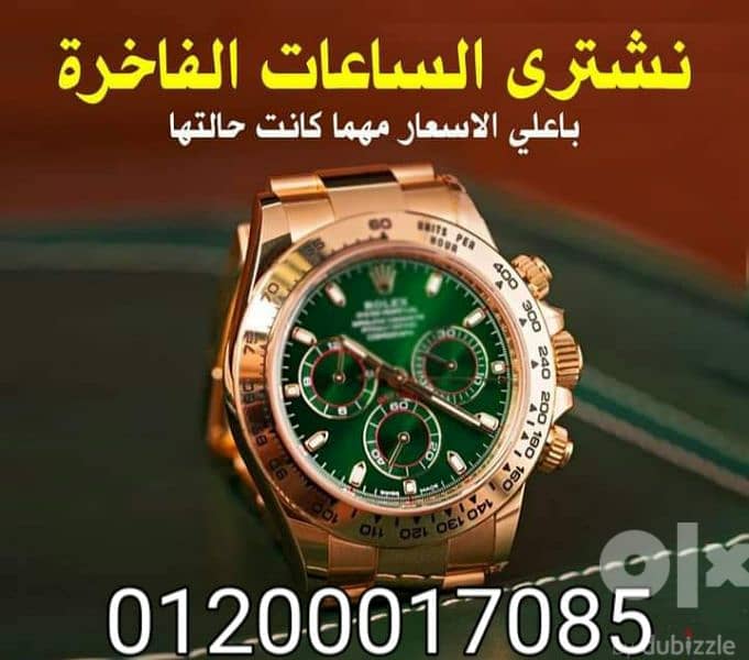 ساعات رولكس اصليه مستعمله باعي سعر كاش وفورا 2