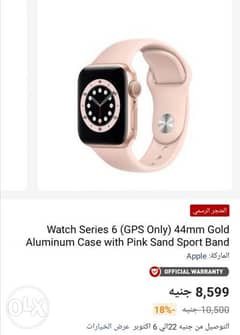 watch series 6 Gps only 44mm Gold Aluminum case wite pink sand sport 0