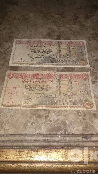 عملة الخمسين قرش قديمة