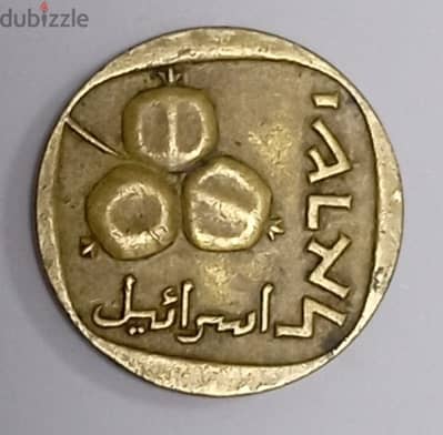 عملة اسرائلي