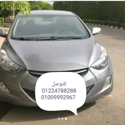 هيونداي الينترا للايجار اتوماتيك