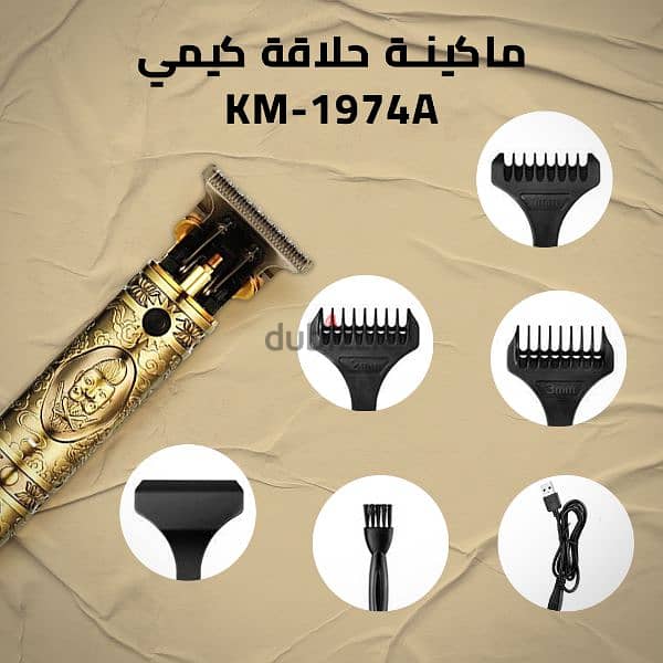 ماكينة حلاقي كيمي الاصلية. km 4011 3