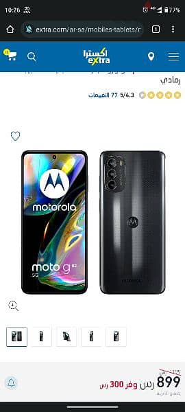 g82 Motorola 5g 1