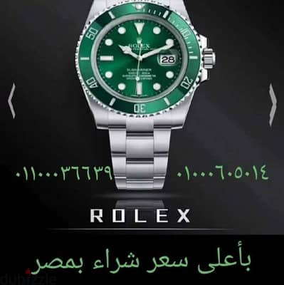 Rolex  وشراء الساعات السويسري الأصلي المستعملة القيمة حديث وقديم