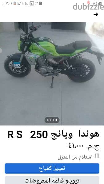 هوندا ويانج Rs250 Motorcycles And Accessories 197083278