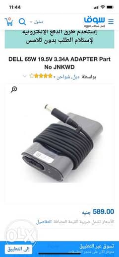 شاحن لاب توب 0