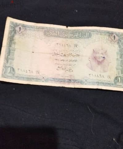 جنيه ورق سنه 1961