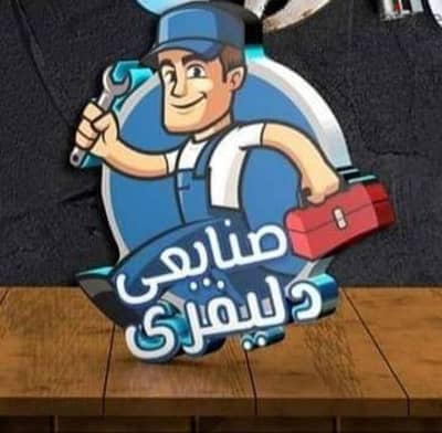ابو عبدة للصيانة المنزلية