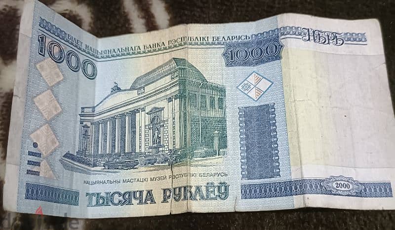 1000 روبيل بيلا روسي 0