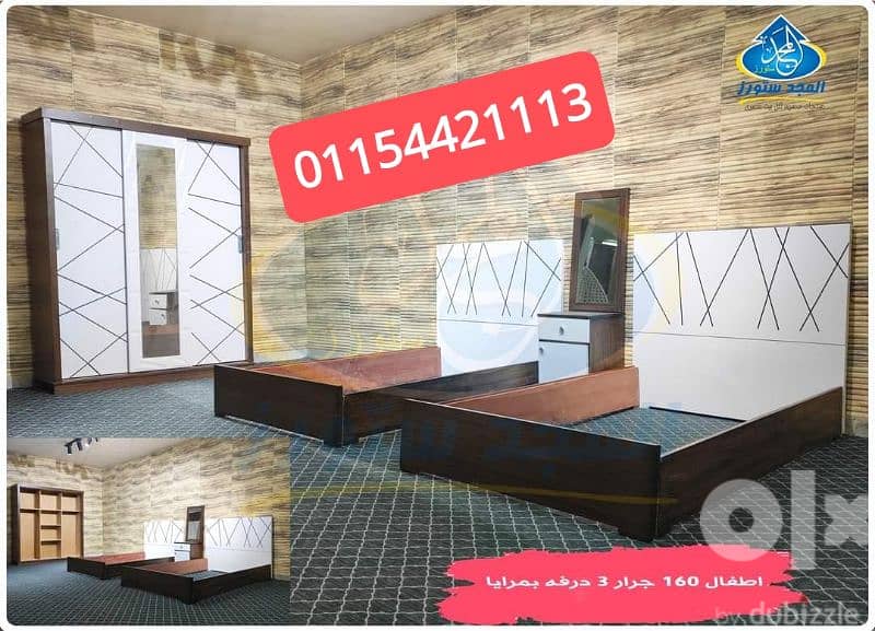 غرفه/غرفة/غرف اطفال شبابى موديلات حديثه 01154421113 0