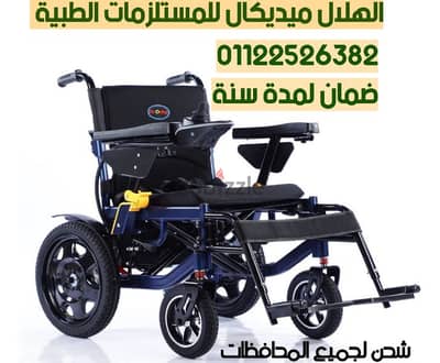 كرسي كهربائي متحرك Drortho ضمان لمدة سنة