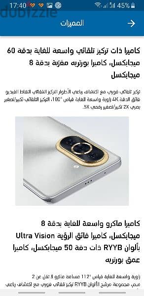 Brand New Sealed box from Saudi Arabia Huawei Nova 10 Pro 4
