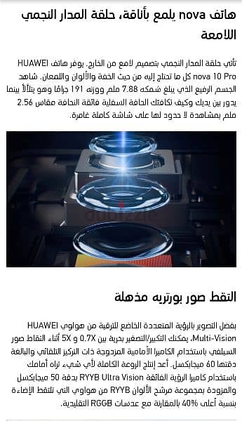 Brand New Sealed box from Saudi Arabia Huawei Nova 10 Pro 10