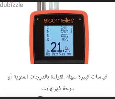 جهاز لقياس مستوى الدهان السيارات والرطوبة والحرارة كل شىء ف الصور