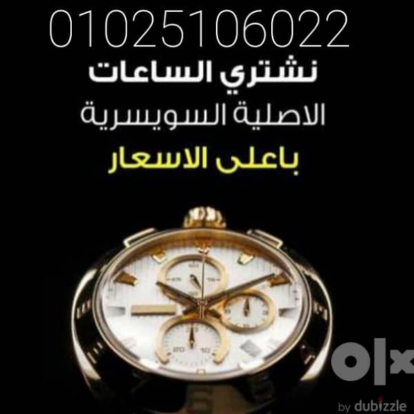 شراء ساعات جيجر لوكولتر 2