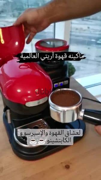 ماكينة قهوة اريتى