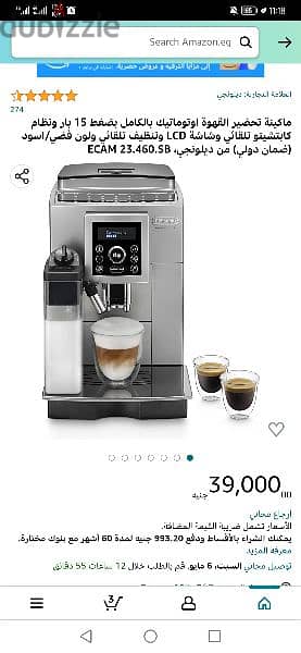 Delonghi coffe machine ماكينة قهوة سبريسو وكابتشينو ديلونجي 6