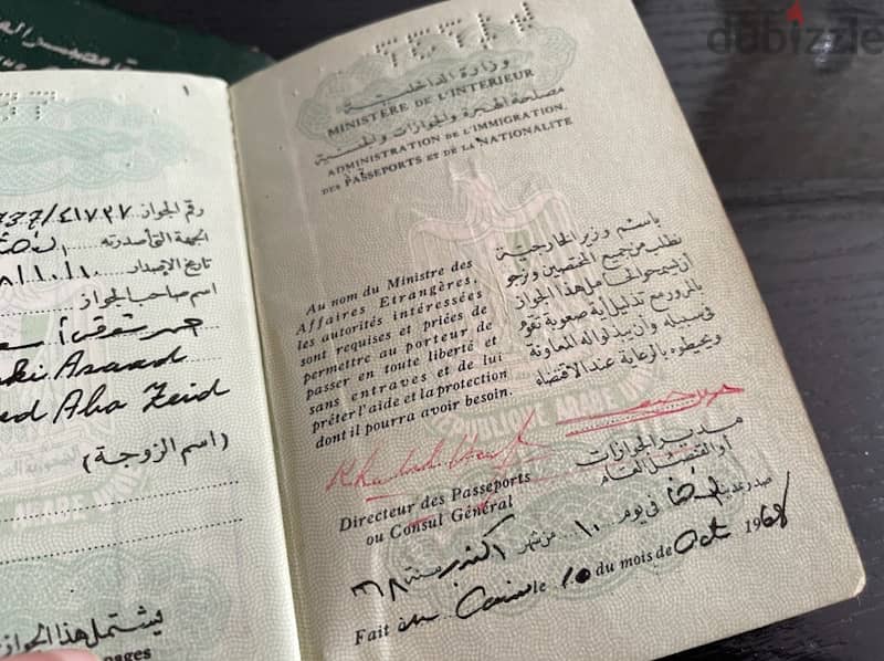 جوازات سفر قديمة: جمهورية مصر العربية + الجمهورية العربية المتحدة 4