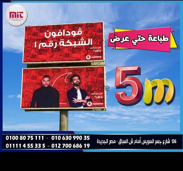 طباعة بانر عرض 5 متر 9