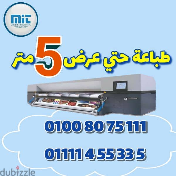 طباعة بانر عرض 5 متر 11