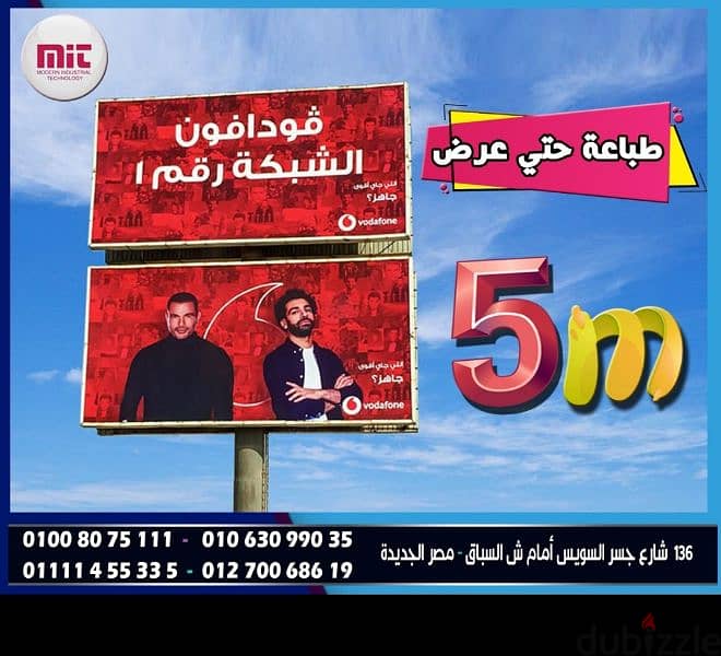 طباعة بانر عرض 5 متر 13