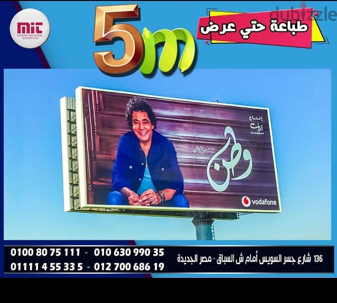 طباعة بانر عرض 5 متر 14