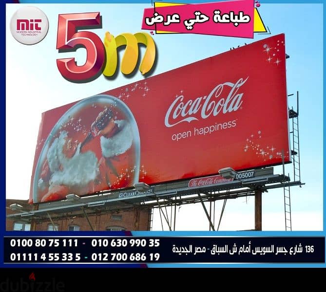 طباعة بانر عرض 5 متر 15