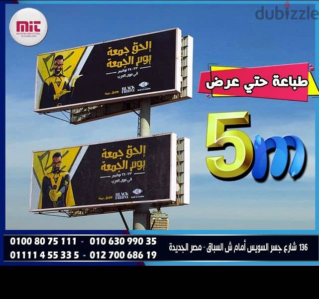 طباعة بانر عرض 5 متر 18