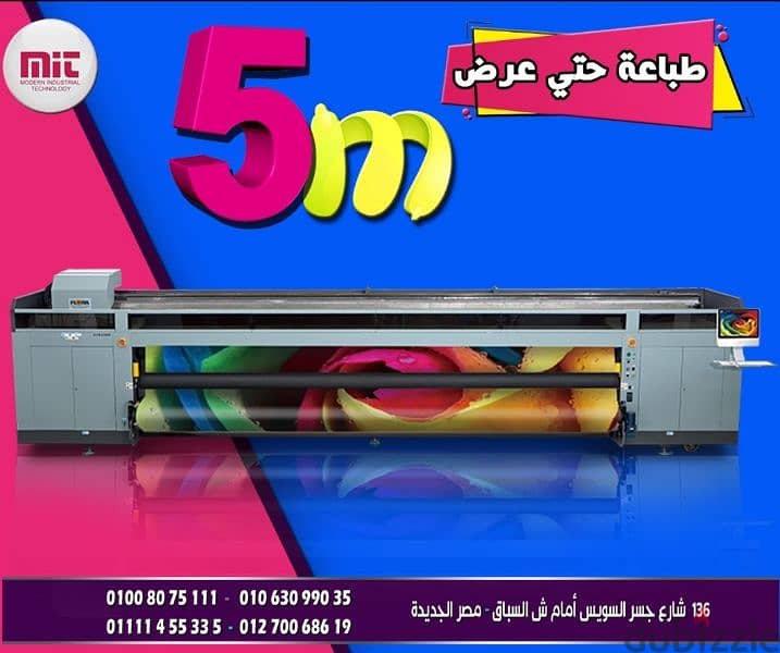 طباعة بانر عرض 5 متر 19