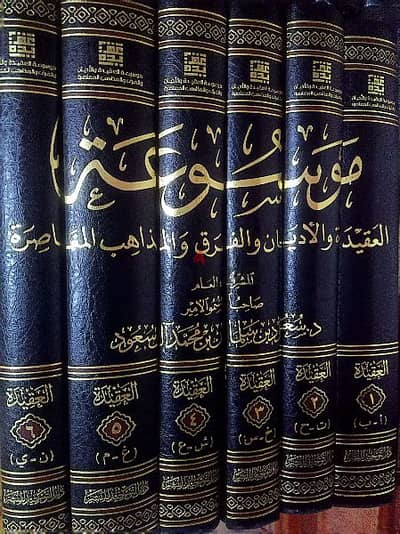 كتب اسلاميه