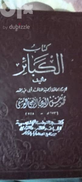 مش موجودوجدناه الكتاب الأصلي الجميل فرصه ومش هتتكرر تاني والعروض كتير 2