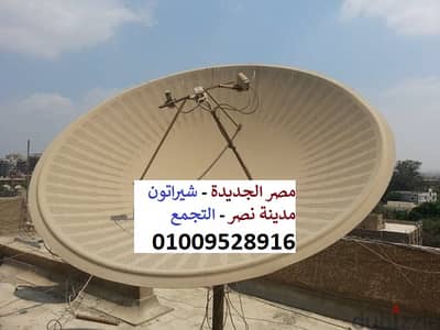 Dish Technician . فني دش