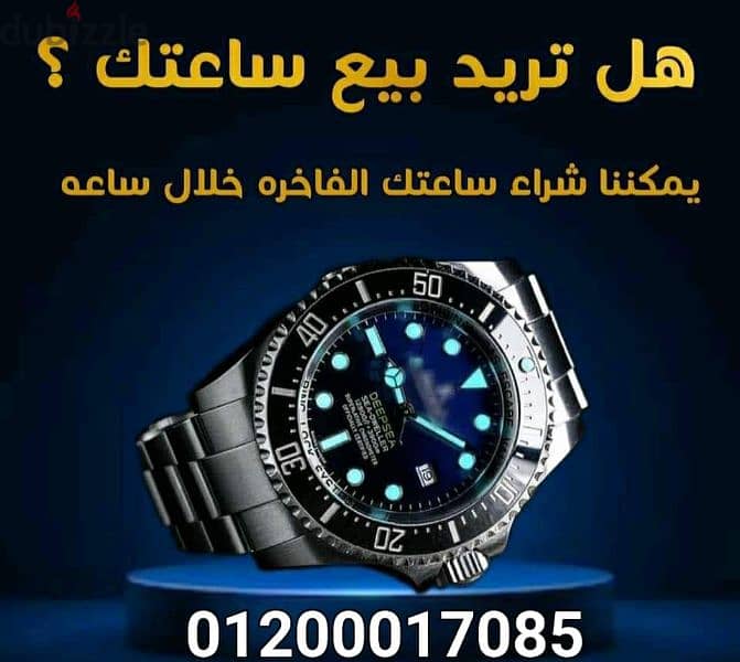 شراء الساعات رولكس  دايتونا السويسرية 3