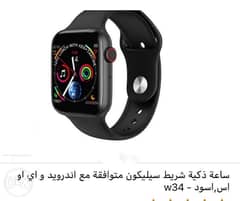 smart watch w34 0