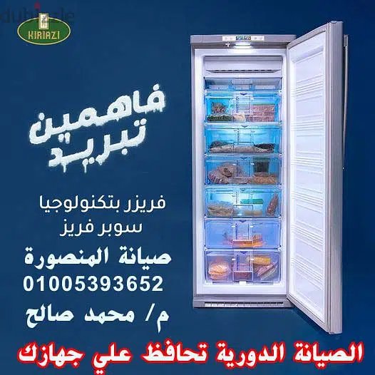 صيانة الأجهزة الكهربية65565449266691121