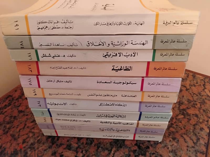 عدد 11 جزء من كتاب ( عالم المعرفة ) الكويتية المشهورة جديدة لانج 0