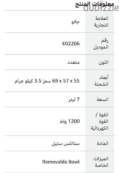 عجان جانو هايبر بلس لون ذهبي وارد السعوديه - أجهزة منزلية أخرى - 197332672