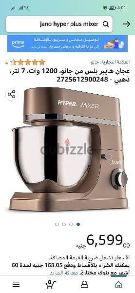 عجان جانو هايبر بلس لون ذهبي وارد السعوديه - أجهزة منزلية أخرى - 197332672