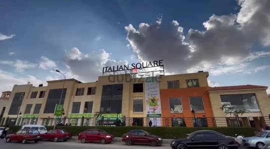 محل للبيع في افضل مول بحدائق اكتوبر Italian square مول الحى الايطالى