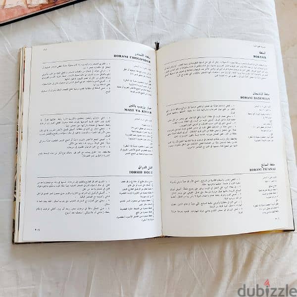 كتاب موسوعه الطبخ الميسرة مأكولات الشرق الاوسط 3