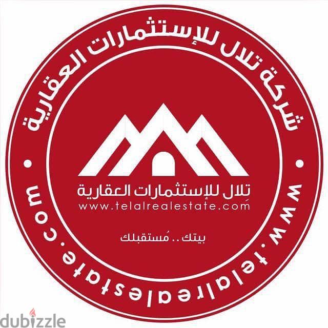 شركه تلال العقاريه 0