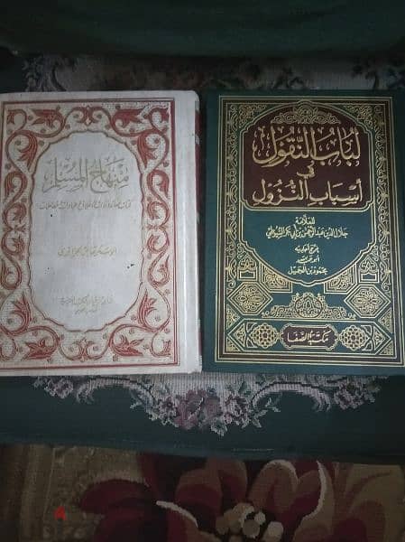 مجموعه كتب دينيه كتاب منهاج المسلم وكتاب لباب النقول في أسباب النزول كتب 197398431 